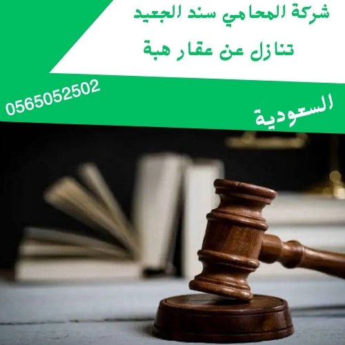 عيوب المنزل بعد الشراء
